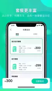 铁塔换电4.0.10
