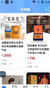 买卖行