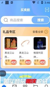买卖行