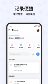 good notes学习笔记