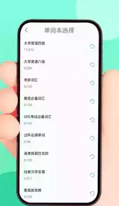 list生词本app