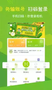 丰巢管家app新版本