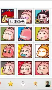 潘斯特表情包高清