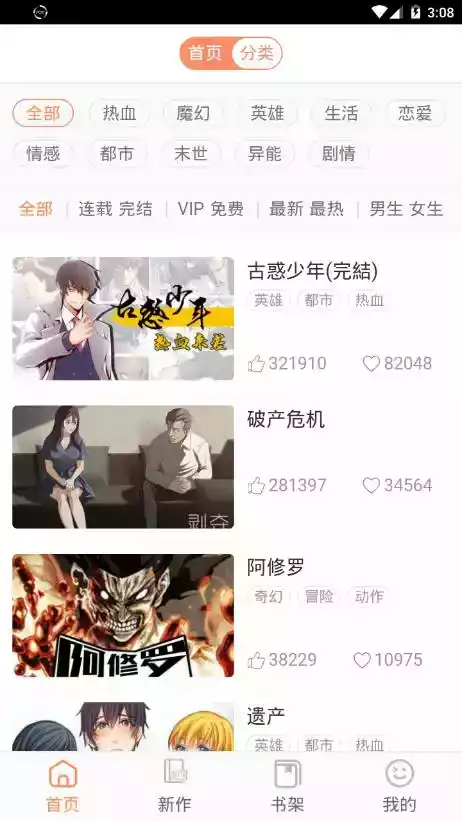 哔咔漫画picacg仲夏版