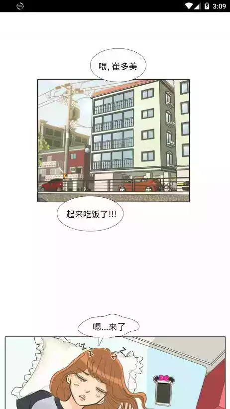 哔咔漫画picacg仲夏版