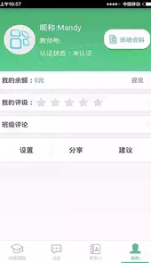想学就学手机版