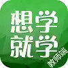 想学就学软件 5.15
