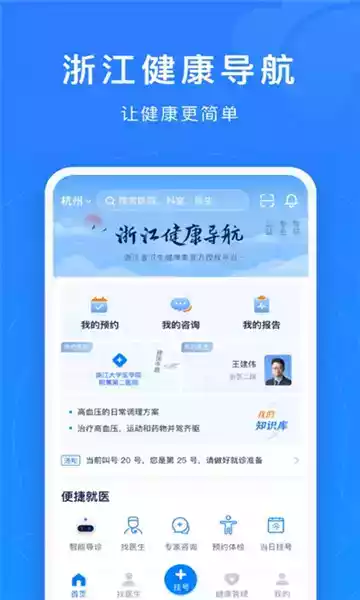 12580预约挂号平台app