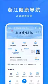12580预约挂号平台app
