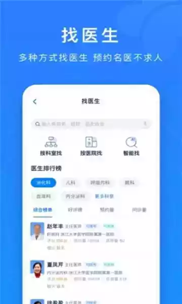 12580预约挂号平台app