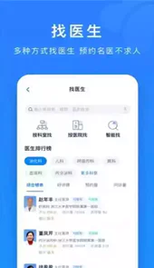 12580预约挂号平台app