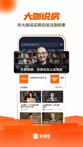 幸福里官方版软件