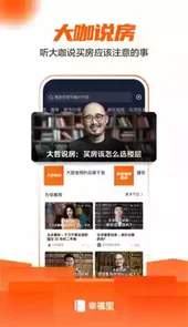 幸福里官方版软件