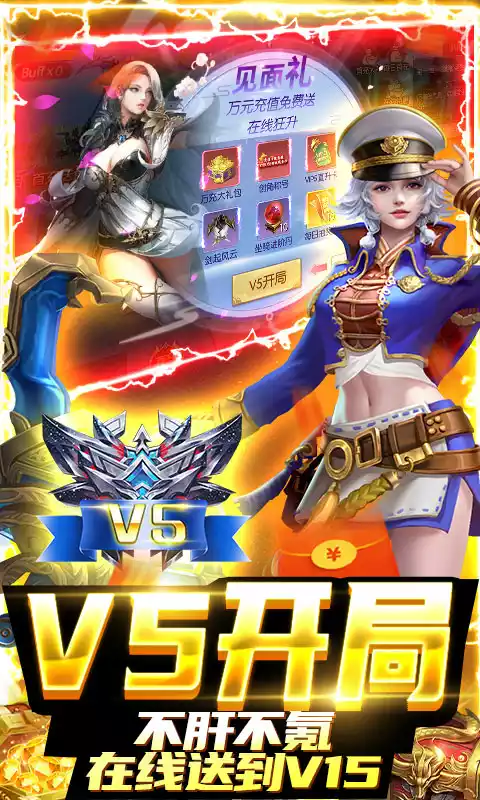 华夏芸青传（策划爆金充）删档内测