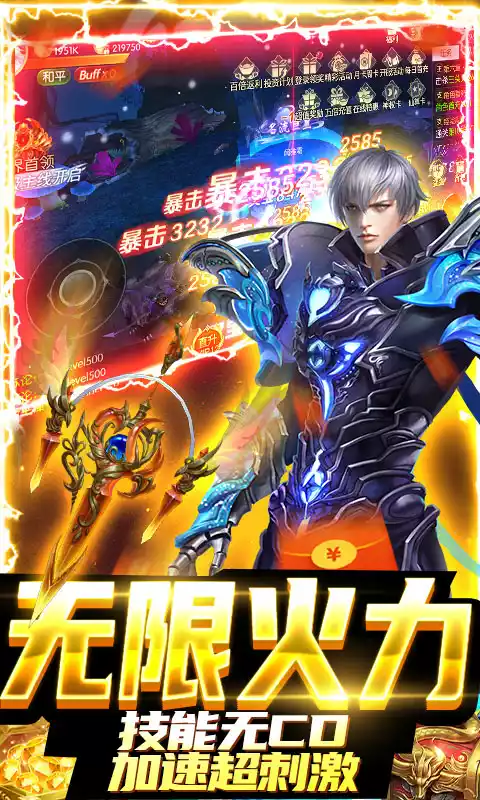 华夏芸青传（策划爆金充）删档内测