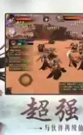 天骄2活力版