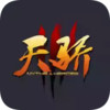 天骄2活力版 5.7
