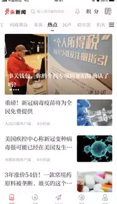龙头新闻安卓