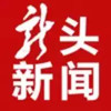 龙头新闻安卓 6.4