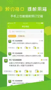 丰巢管家app