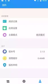 古风小说官方版软件