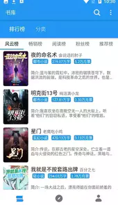 古风小说官方版软件