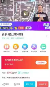 新乡房产网上大厅