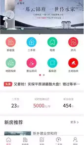 新乡房产网上大厅