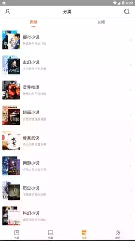 乐途免费听小说app