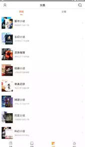 乐途免费听小说app