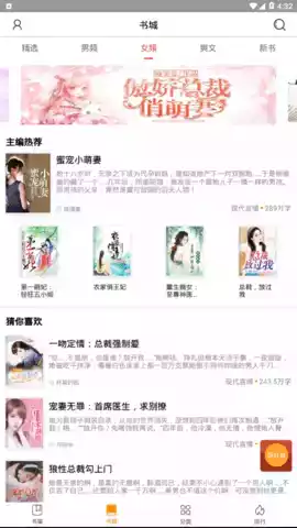 乐途免费听小说app