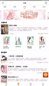 乐途免费听小说app