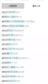 读零零小说最新版