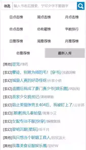 读零零小说最新版