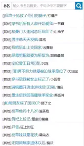 读零零小说最新版
