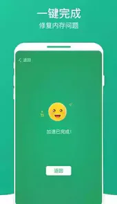南瓜清理大师ios版