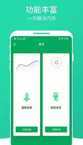 南瓜清理大师ios版