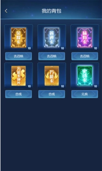 零氪召唤领皮肤app