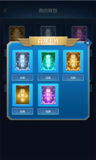 零氪召唤领皮肤app