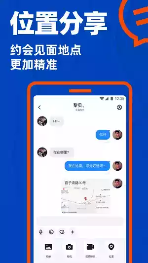 小蓝鸟交友app