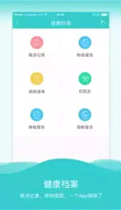 健康长宁app官网