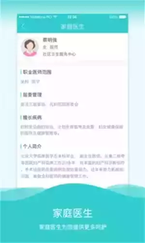 健康长宁app官网