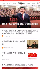 南方plus客户端