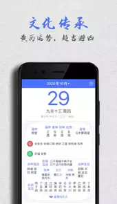 经典万年历老黄历APP