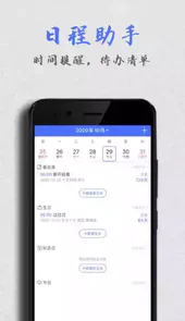 经典万年历老黄历APP