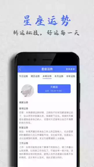 经典万年历老黄历APP