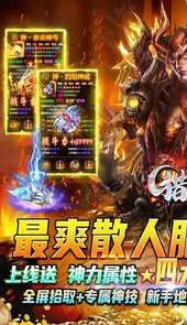猎魔无双-超爆无限刀老版本