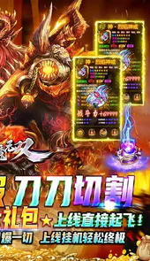 猎魔无双-超爆无限刀老版本