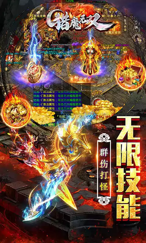 猎魔无双-超爆无限刀老版本