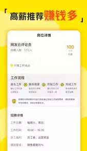 兼职侠app